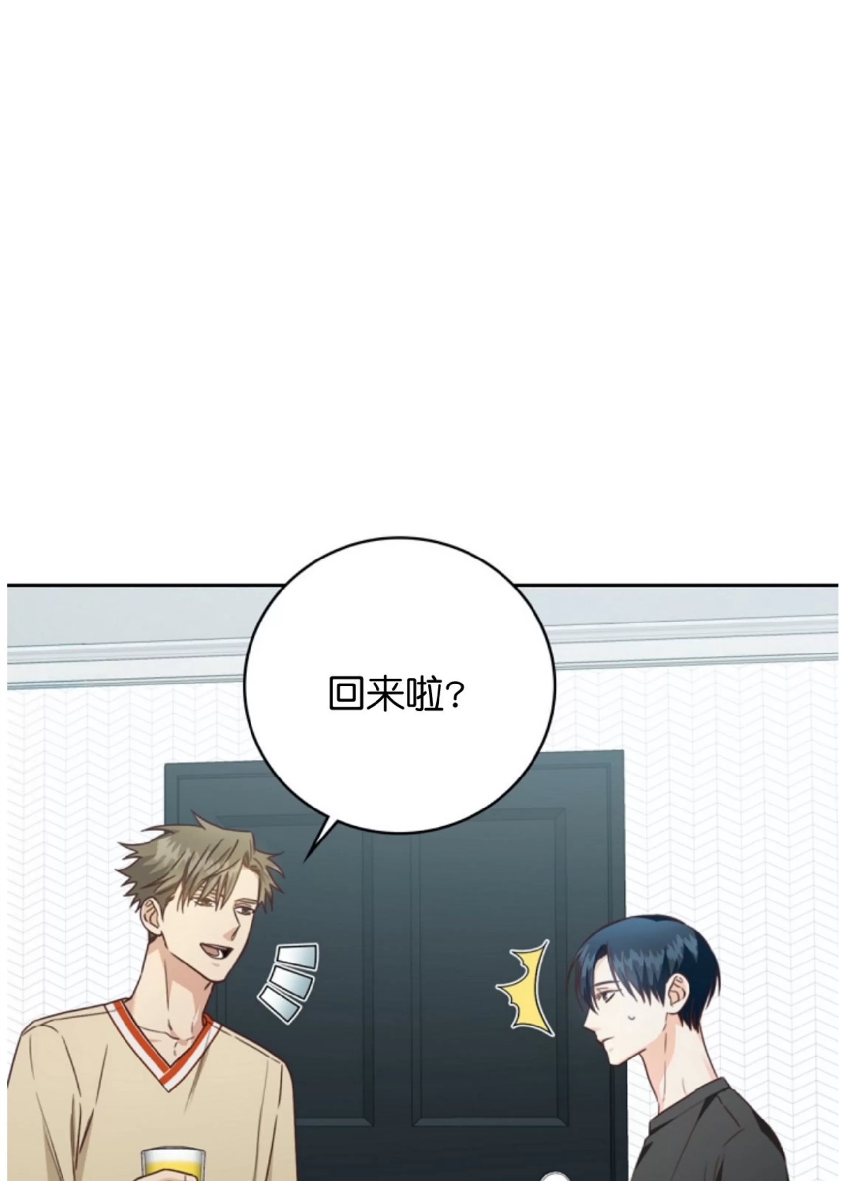 Deprive 第16话 第13页