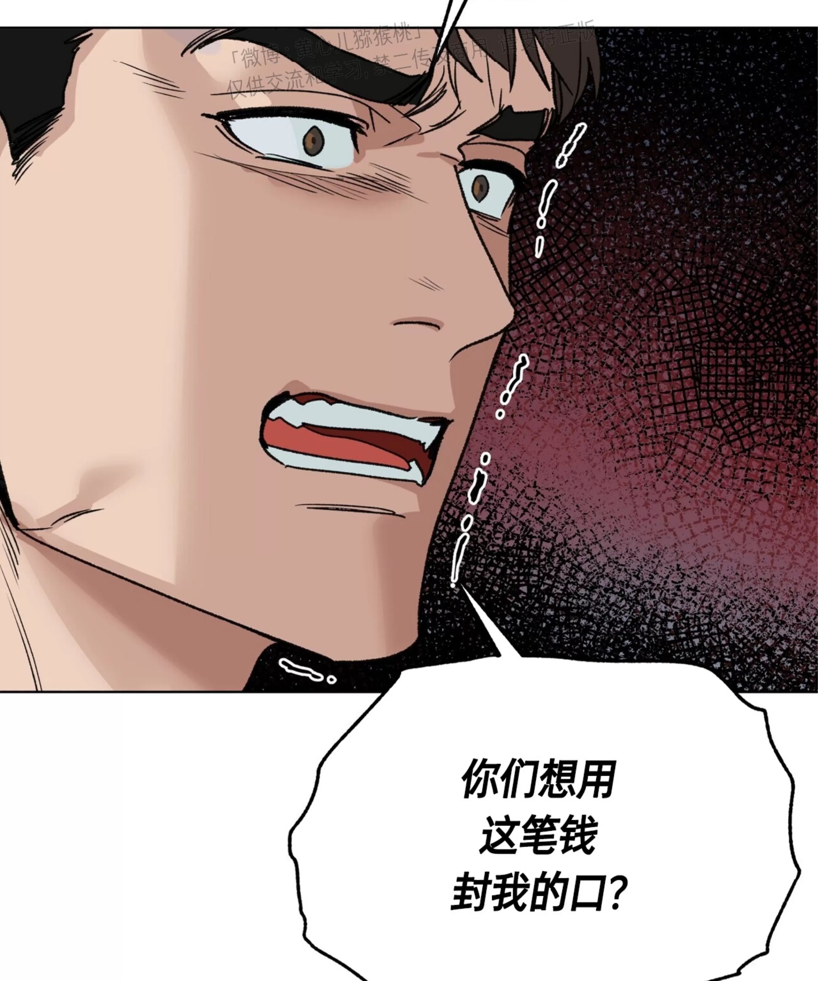 颉隼传 第4话 第26页