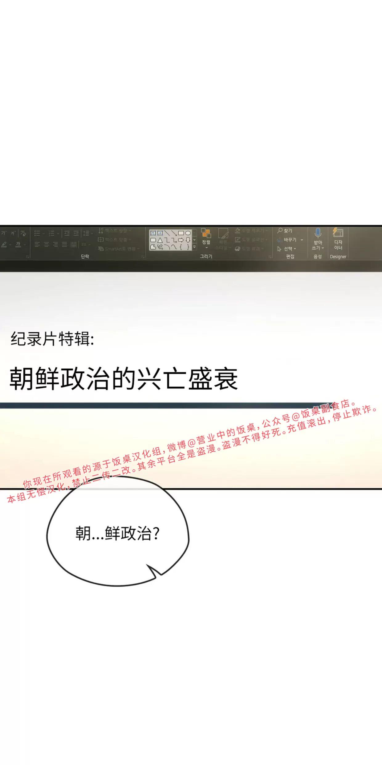 我们的转世 第12话 第21页
