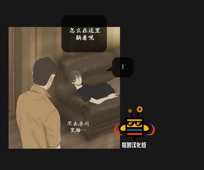 厌倦 第26话 第26页