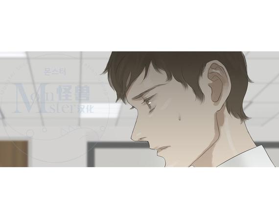 厌倦 第47话 第12页