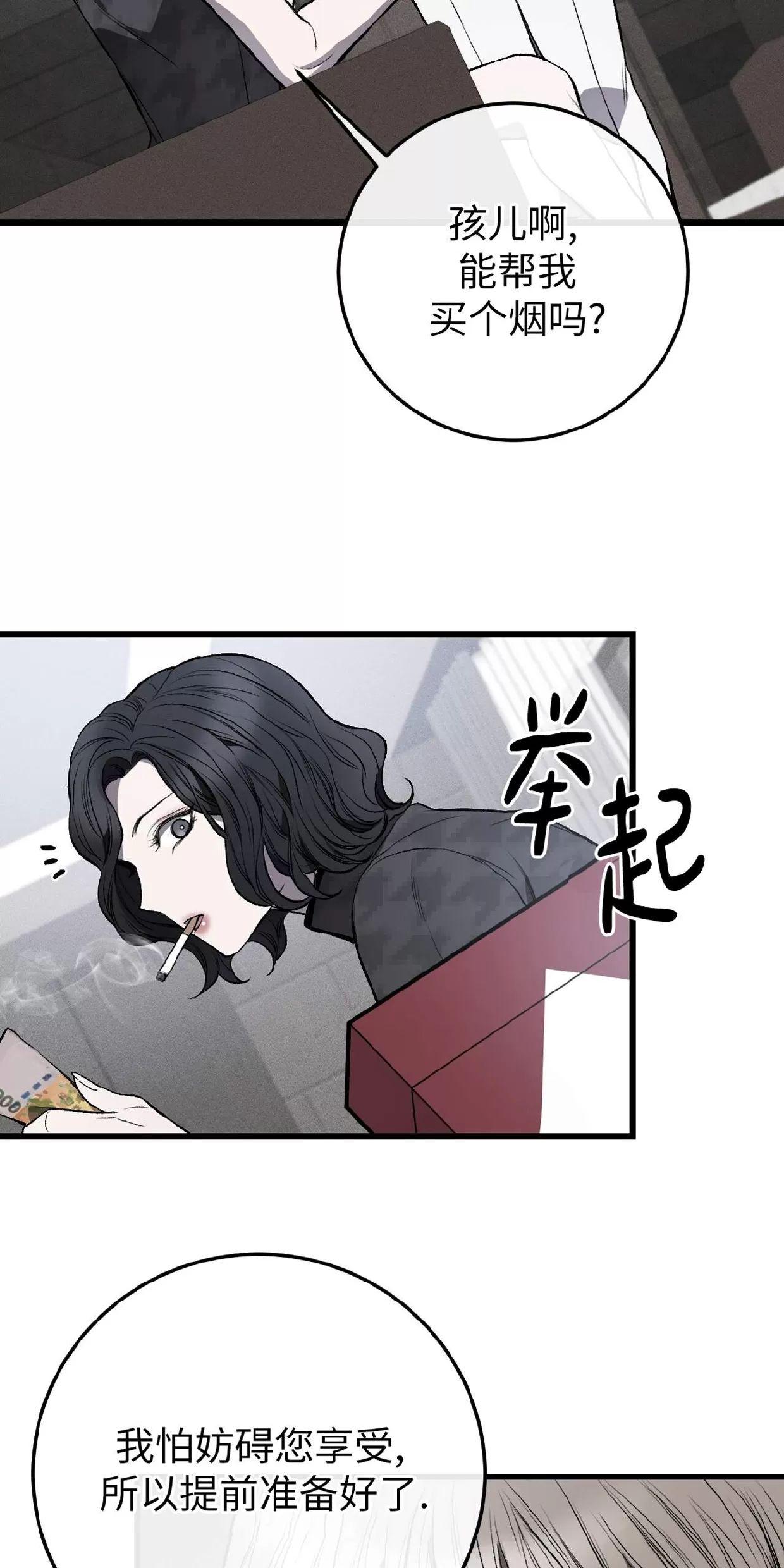 肮脏的XX 第3话 第12页