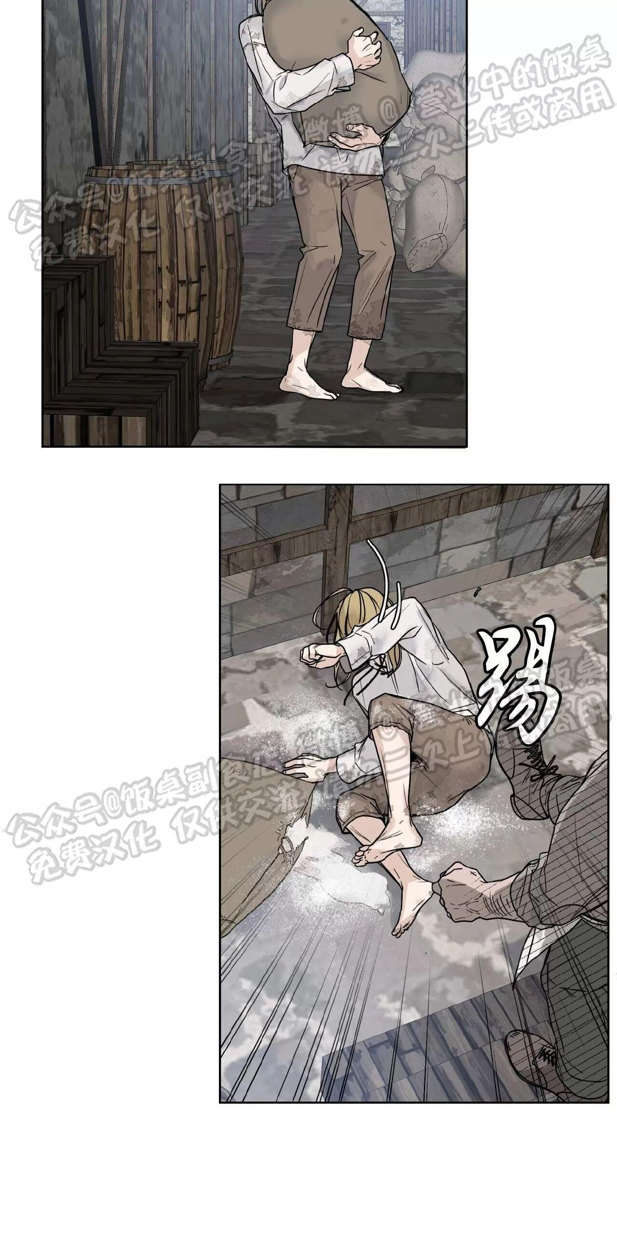 进入玫瑰园 第3话 第20页