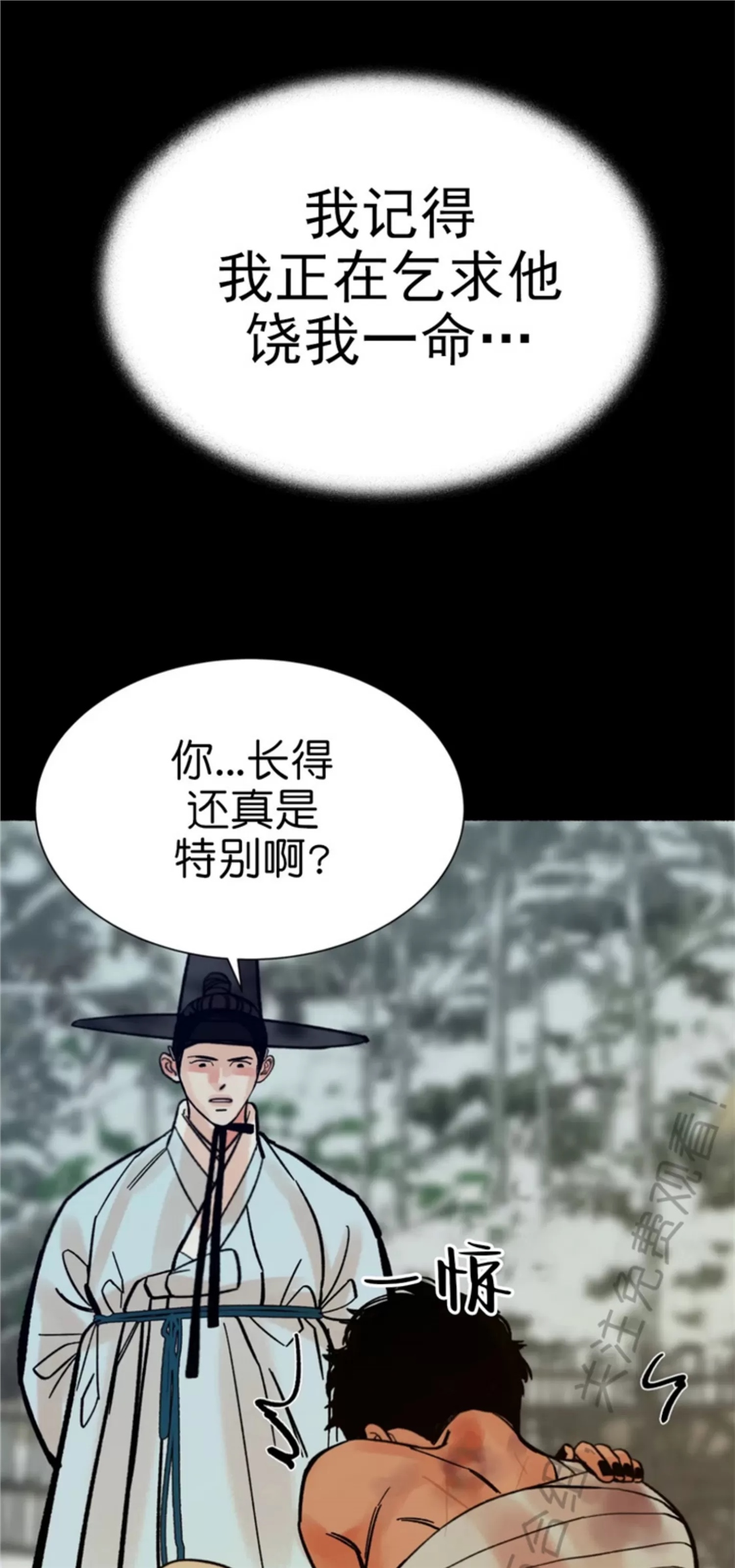 千年虎 第05话 第28页