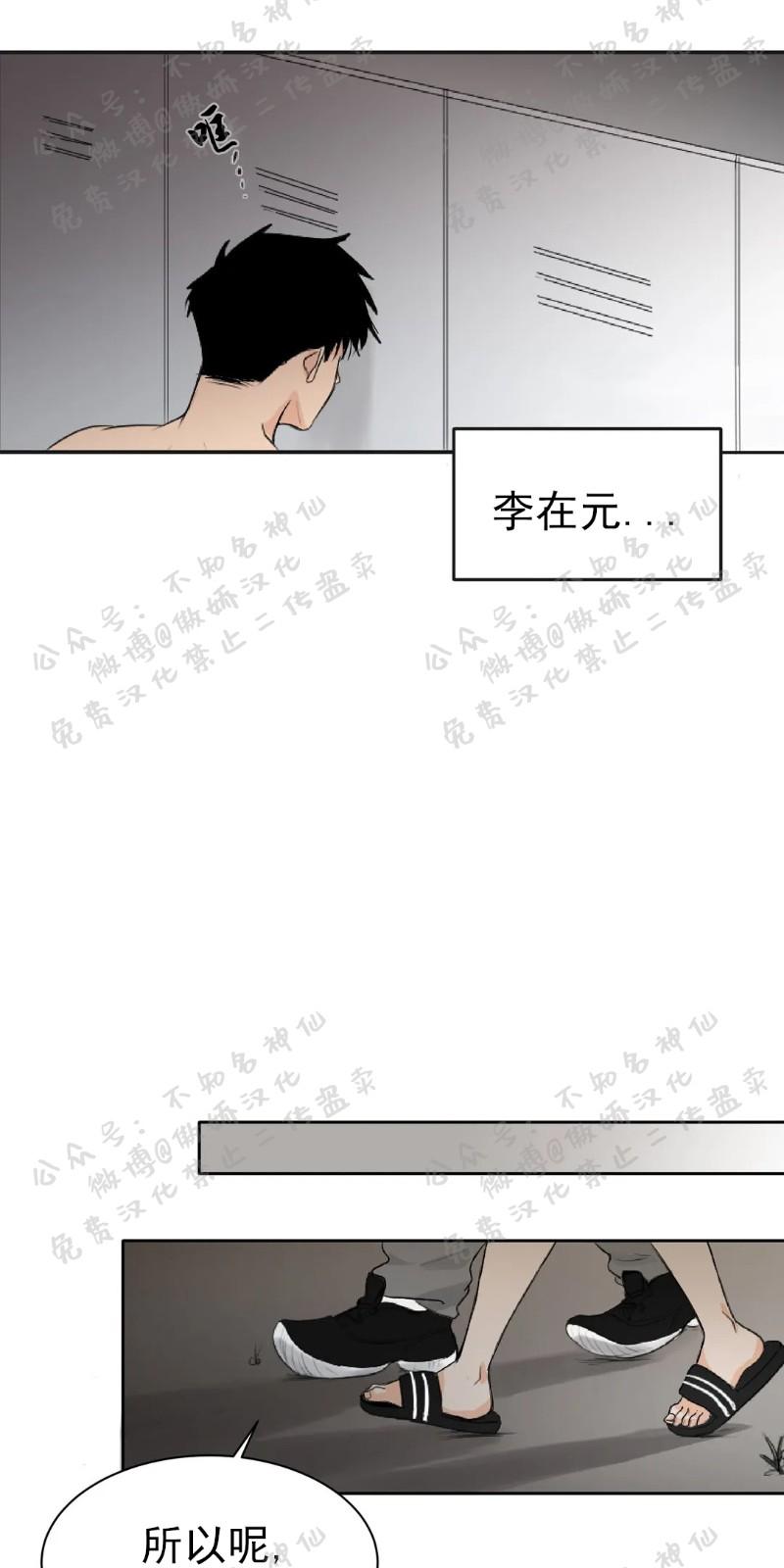 不完全变态 第4话 第4页