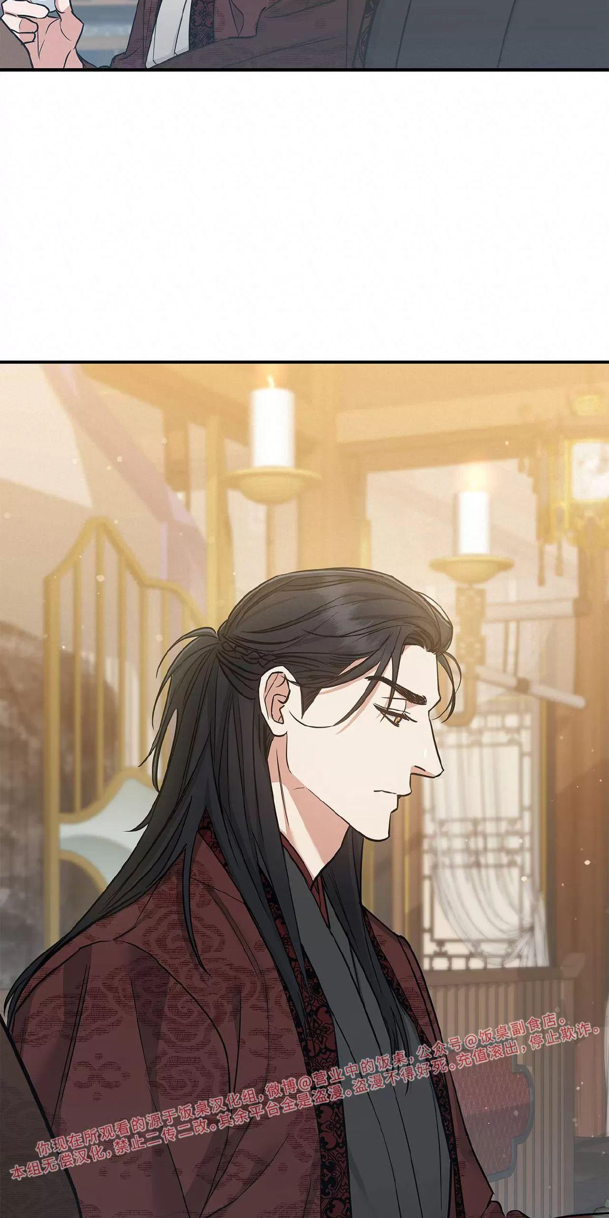 空白痕迹 第3话 第14页