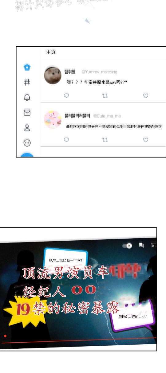 待在我身边，亲爱的 第22话 第26页