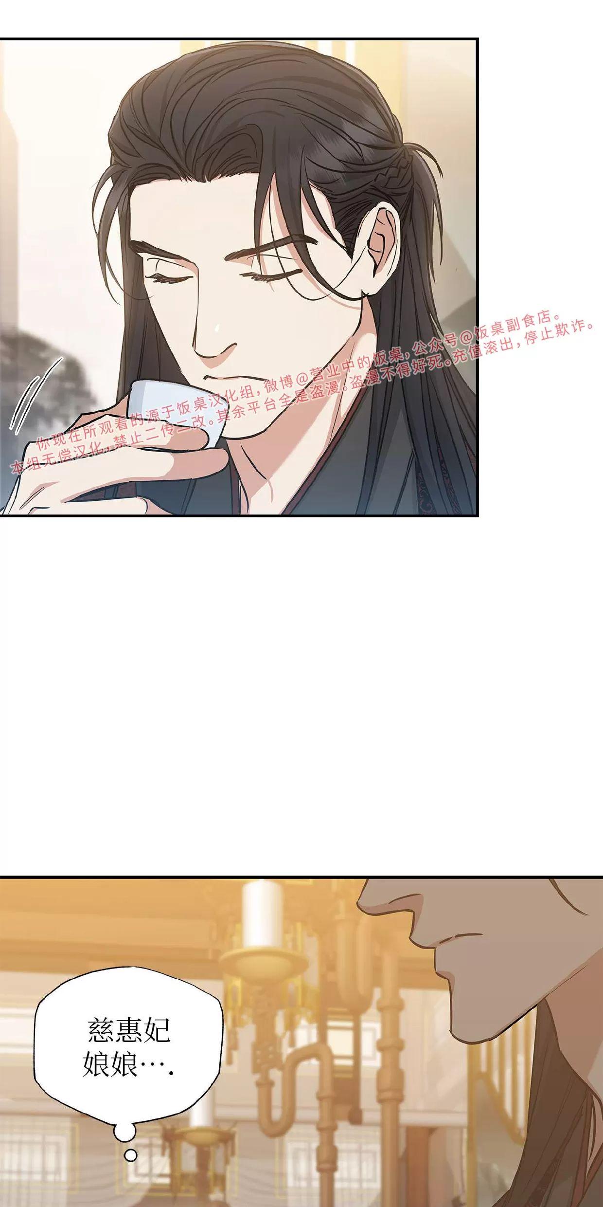 空白痕迹 第3话 第12页