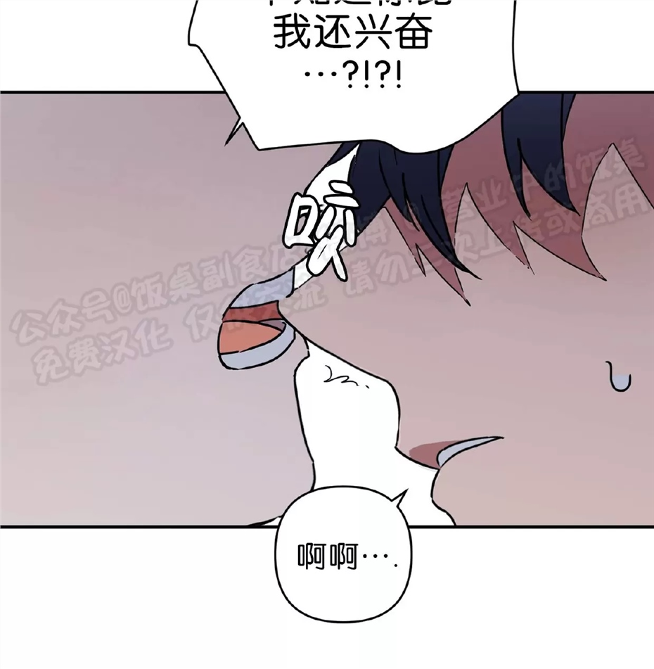 要藏好哦，别被我看见XX 第07话 第19页