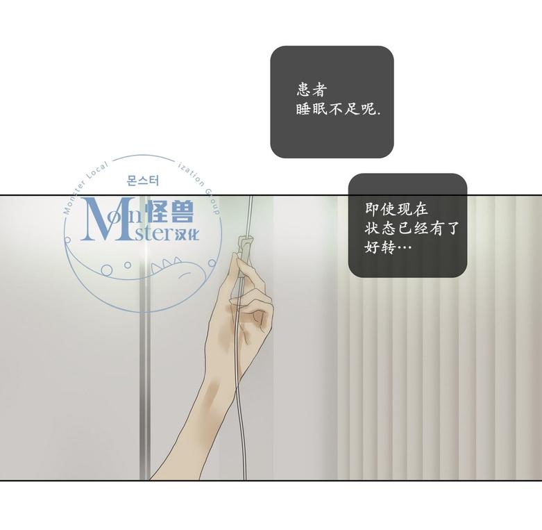 厌倦 第58话 第7页