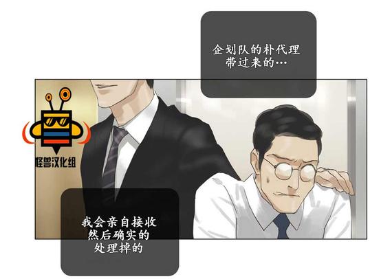 厌倦 第23话 第19页
