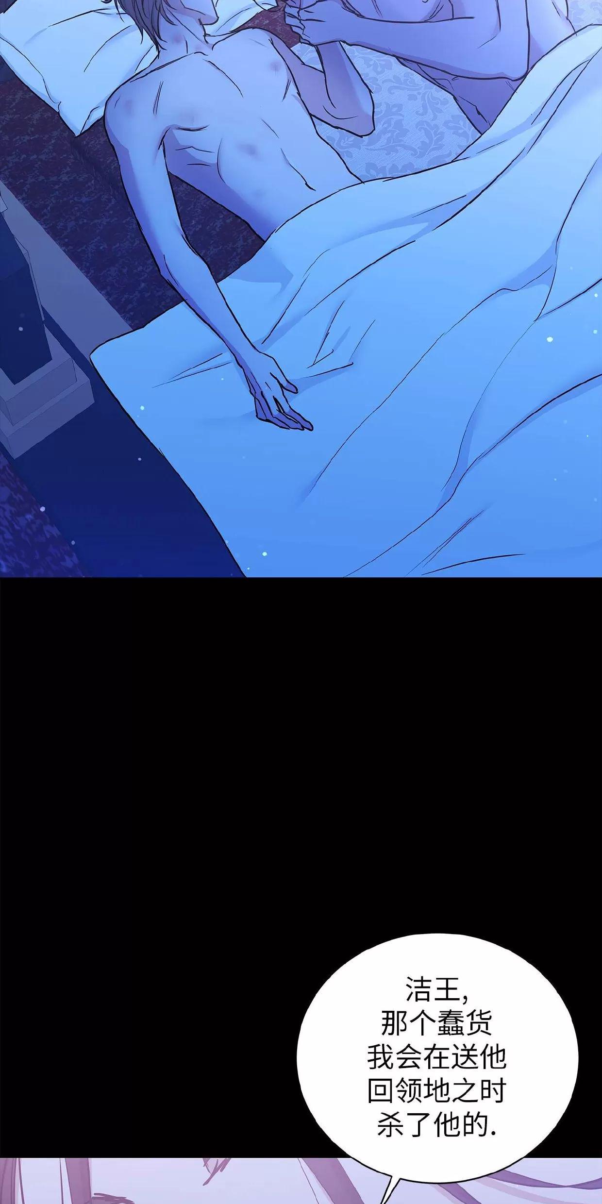 空白痕迹 第5话 第6页