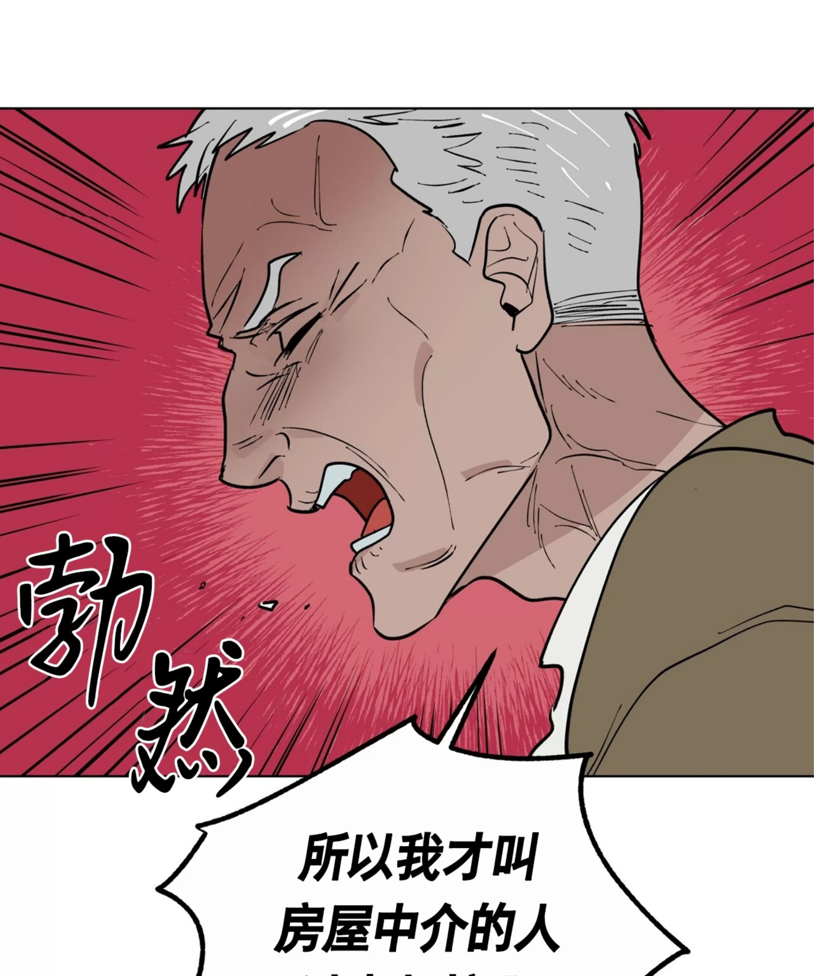 颉隼传 第1话 第15页