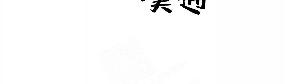 七号男人 第40话 第11页