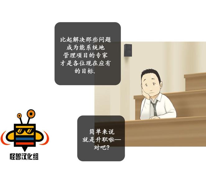 厌倦 第37话 第3页