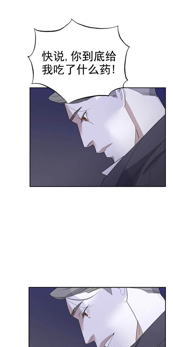 七号男人 第13话 第14页