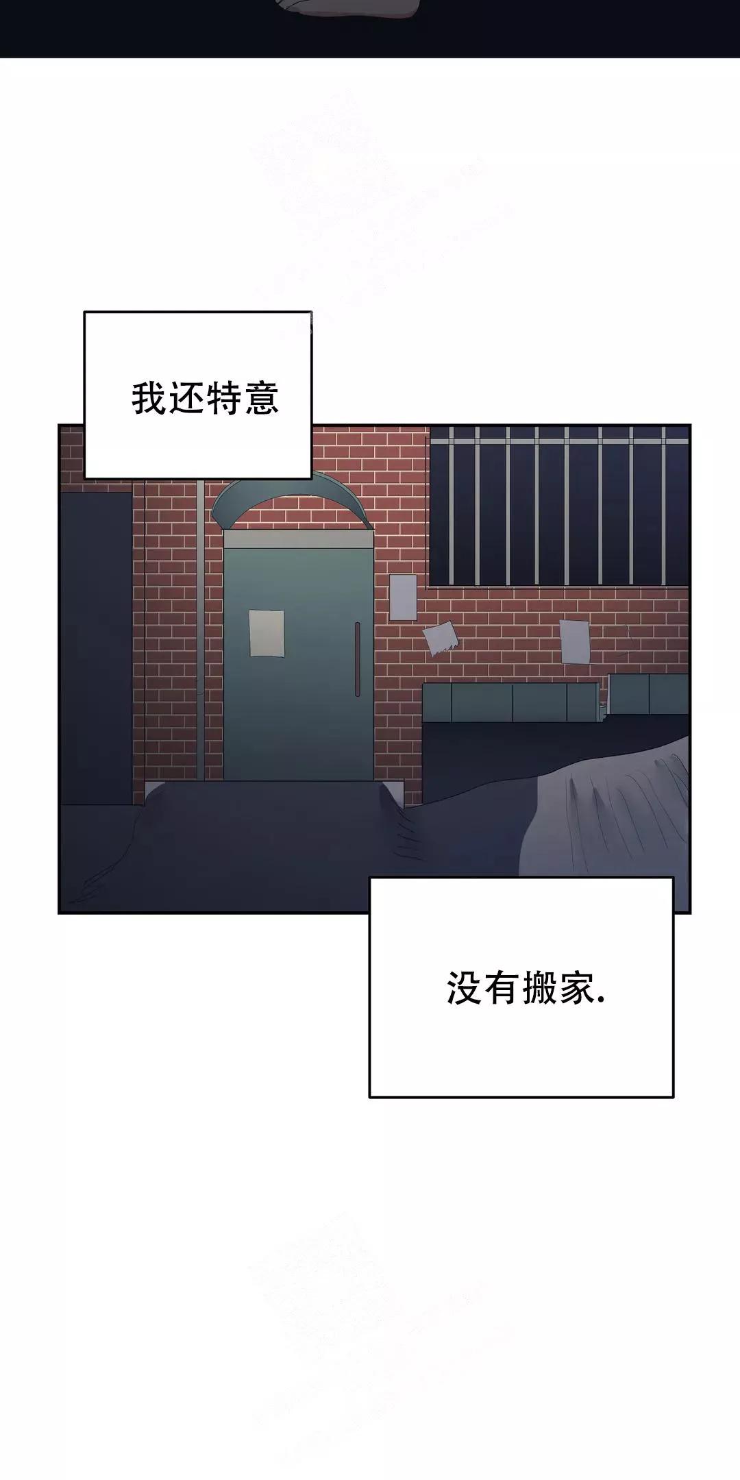 七号男人 第31话 第20页