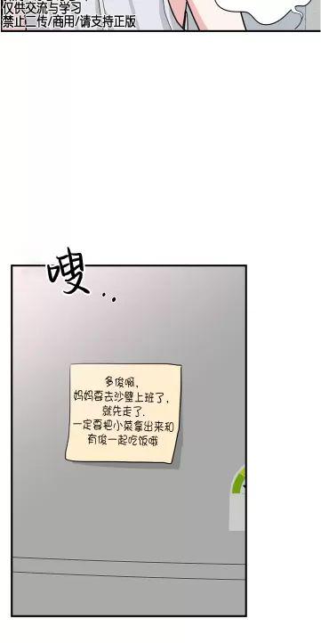 献给傲慢的你 第4话 第20页