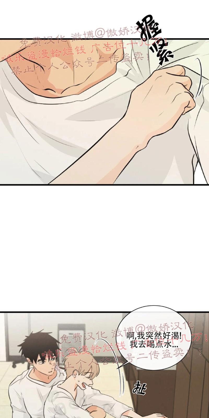 不完全变态 第47话 第3页