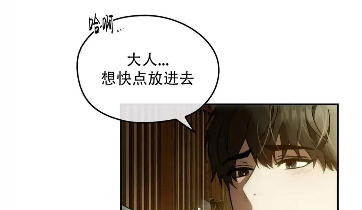 我们的转世 第2话 第4页