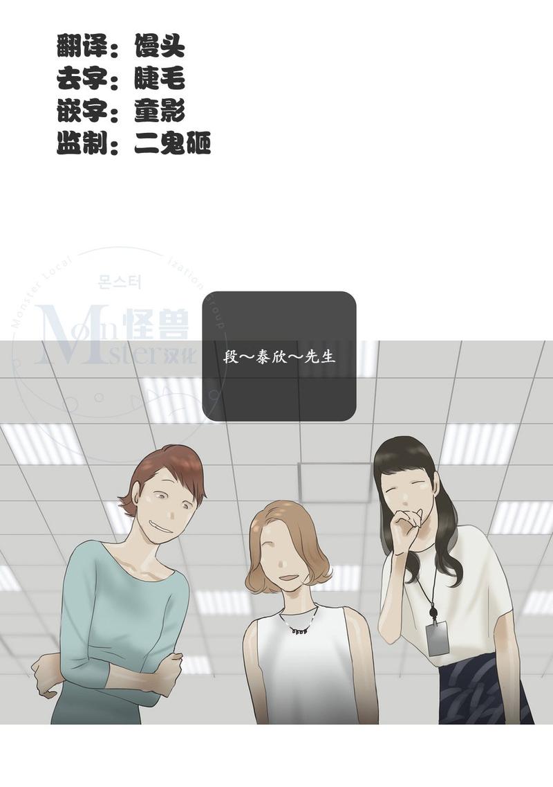 厌倦 第47话 第1页