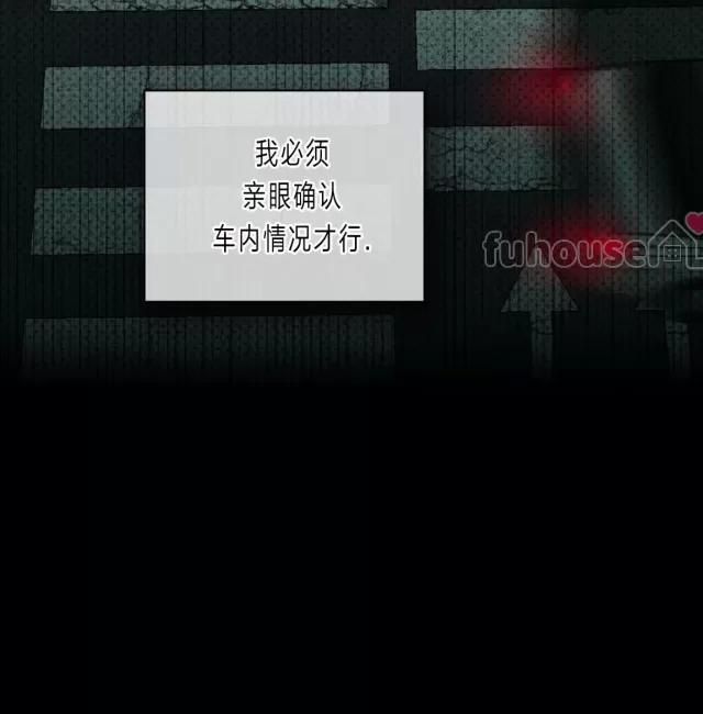 绿色镌像 第33话 第22页