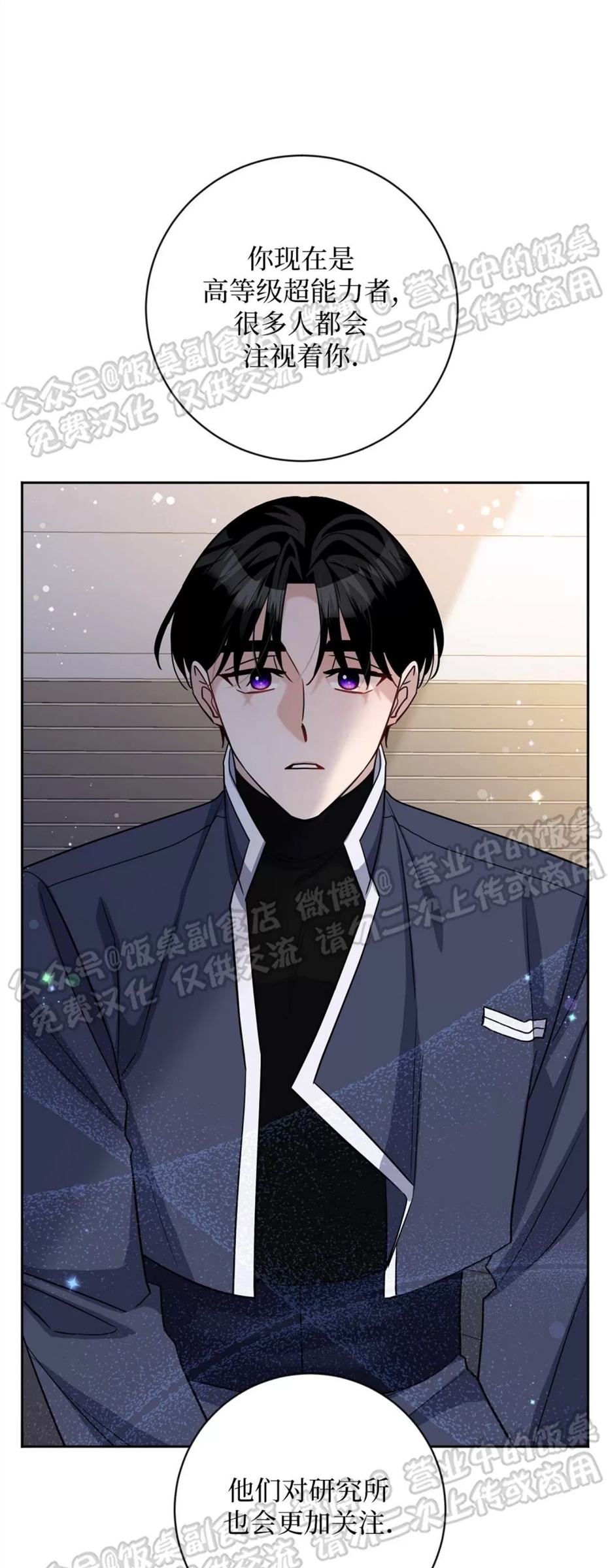 Nameless无名 第17话 第25页