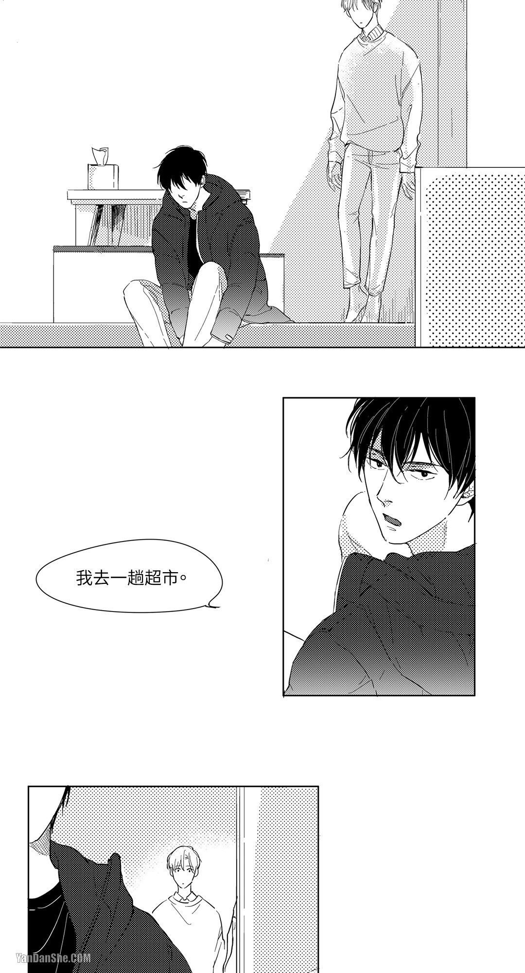 49日 第3话 第26页