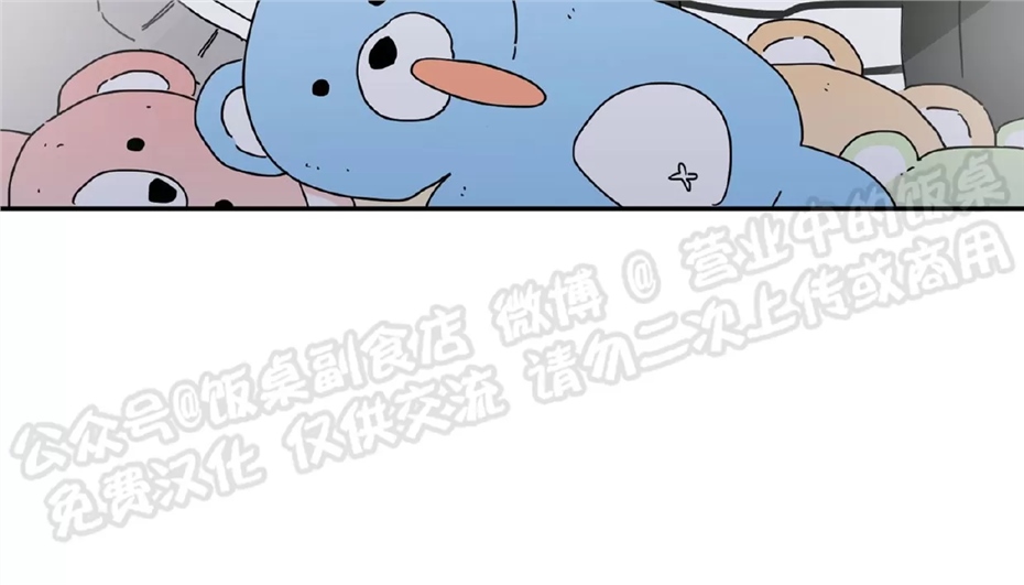 要藏好哦，别被我看见XX 第06话 第10页