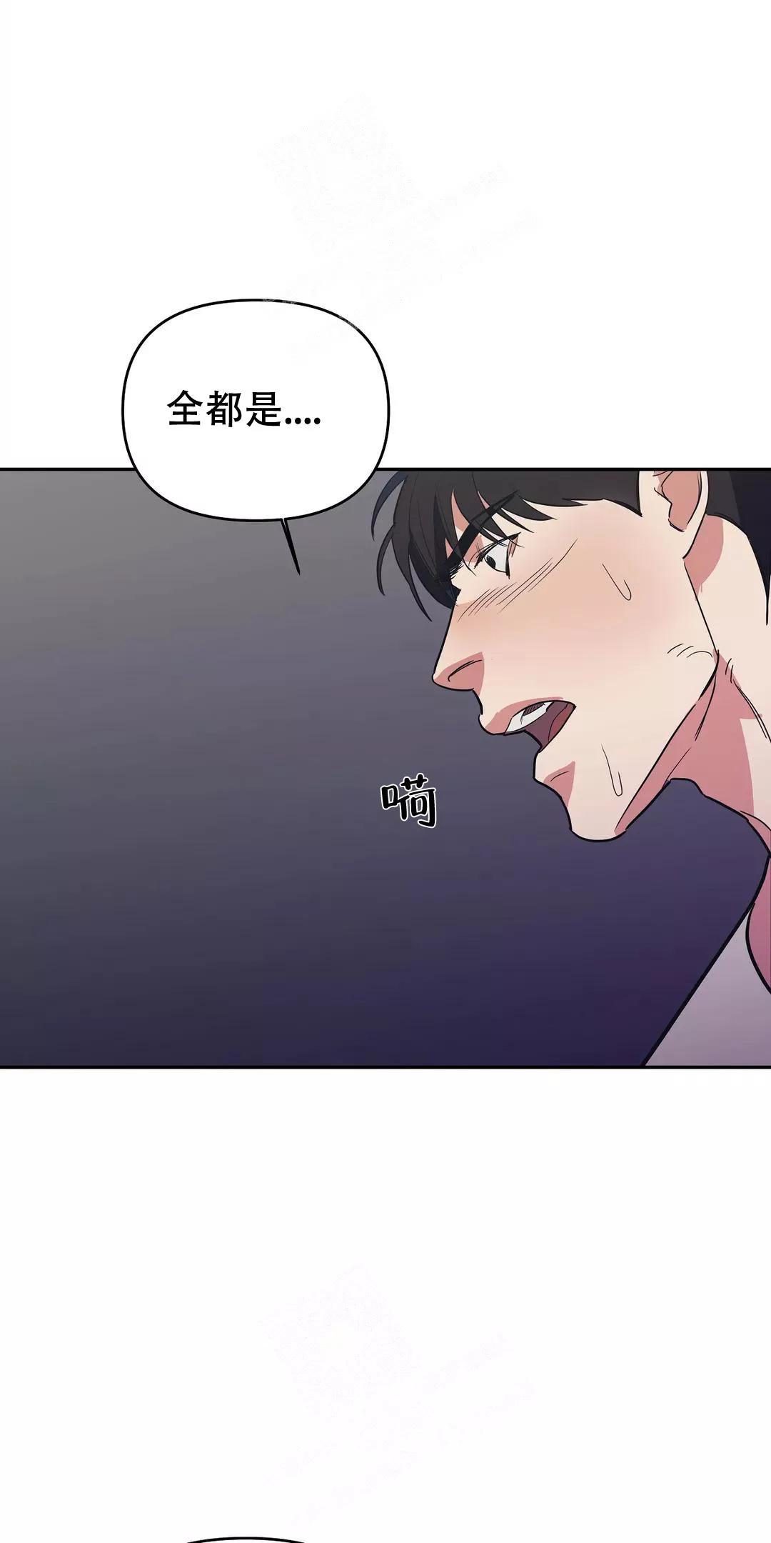 七号男人 第33话 第21页