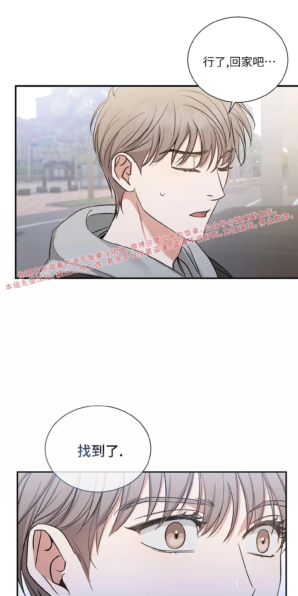 空白痕迹 第6话 第28页