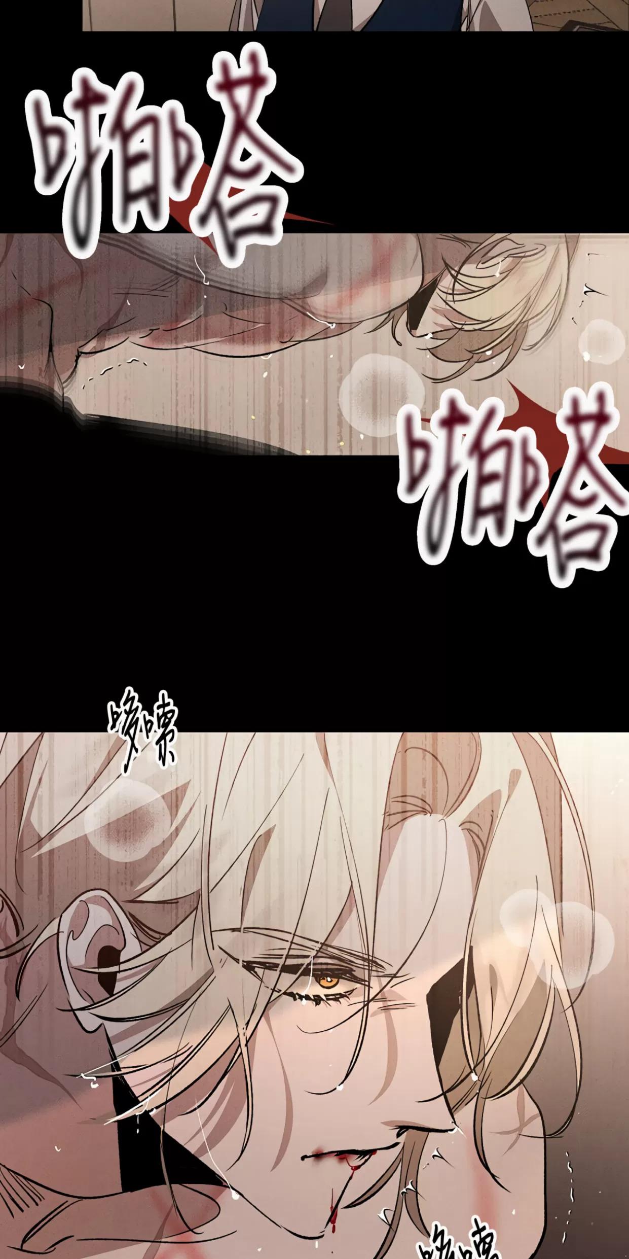 薰衣草盛开的庭院 第3话 第27页