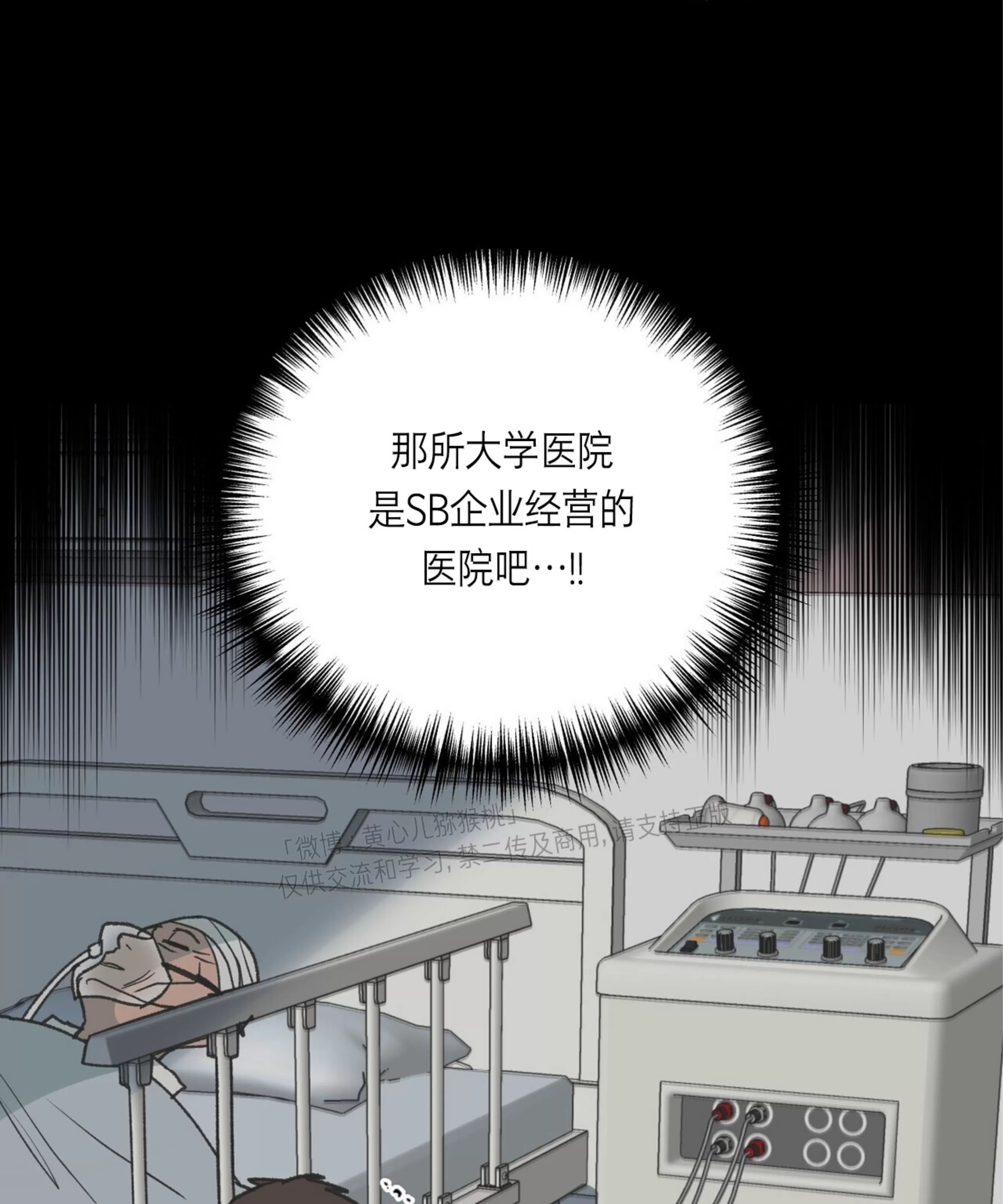 颉隼传 第12话 第16页