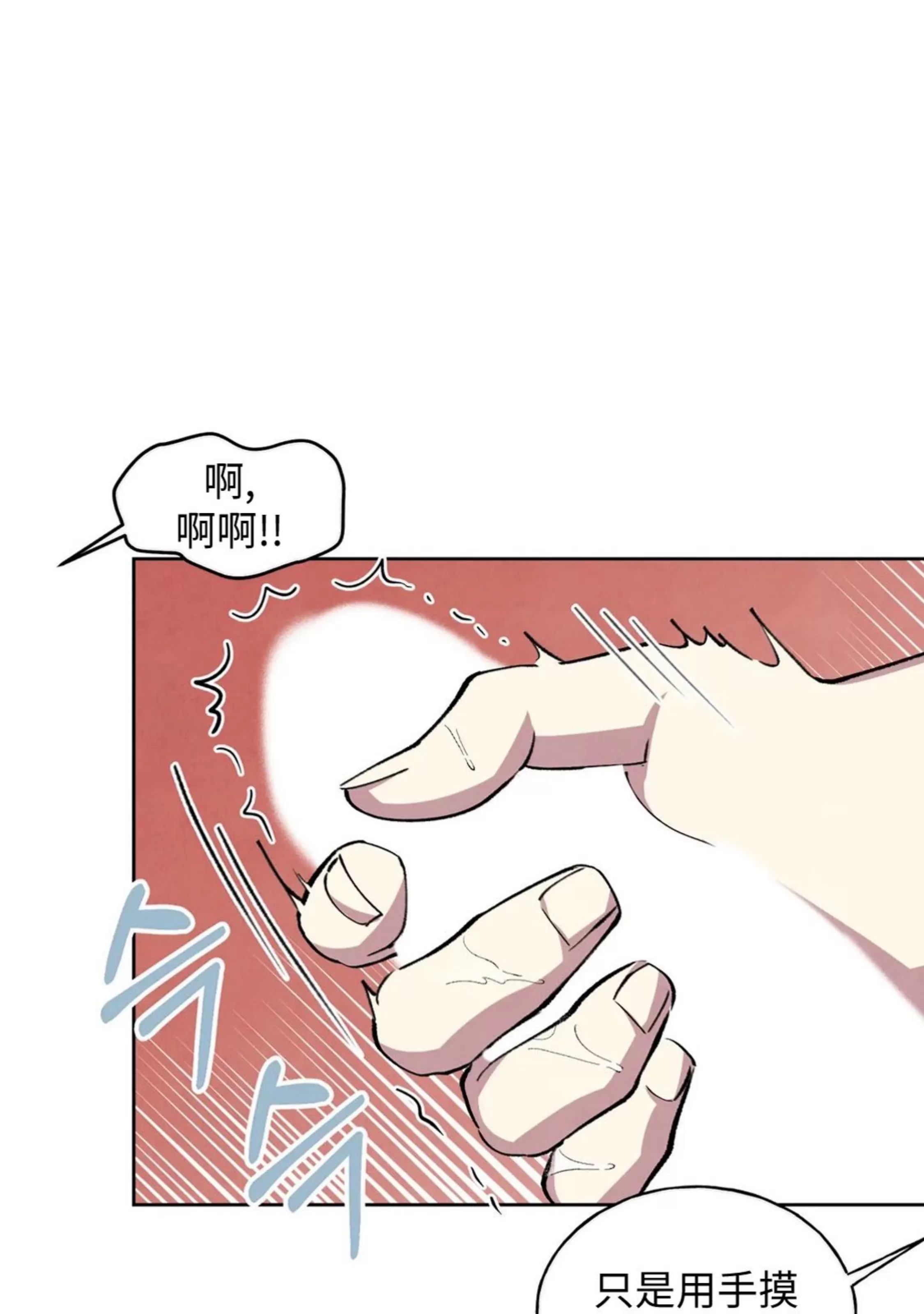 北方大公的秘密契约 第2话 第21页