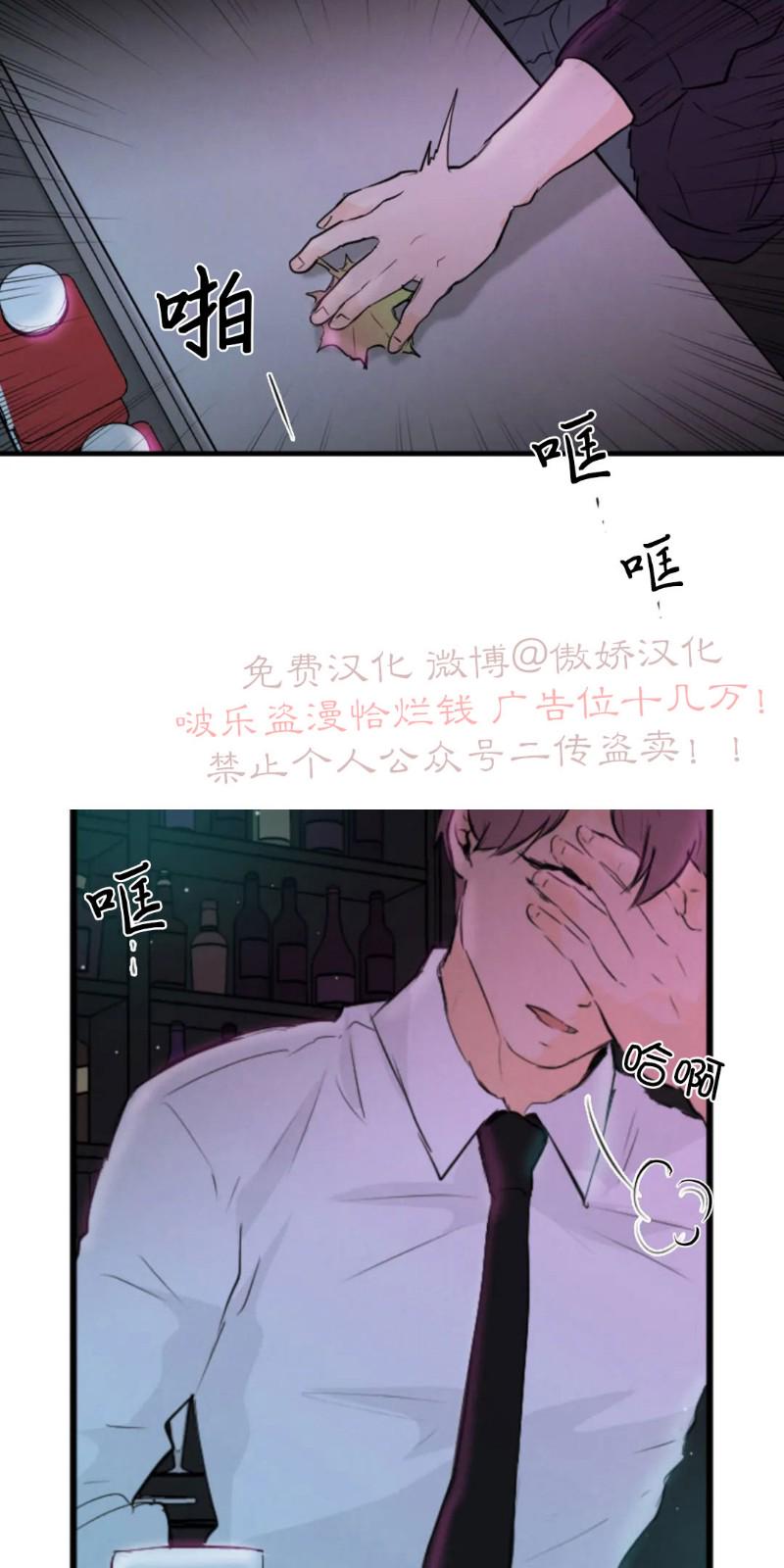 不完全变态 第41话 第7页
