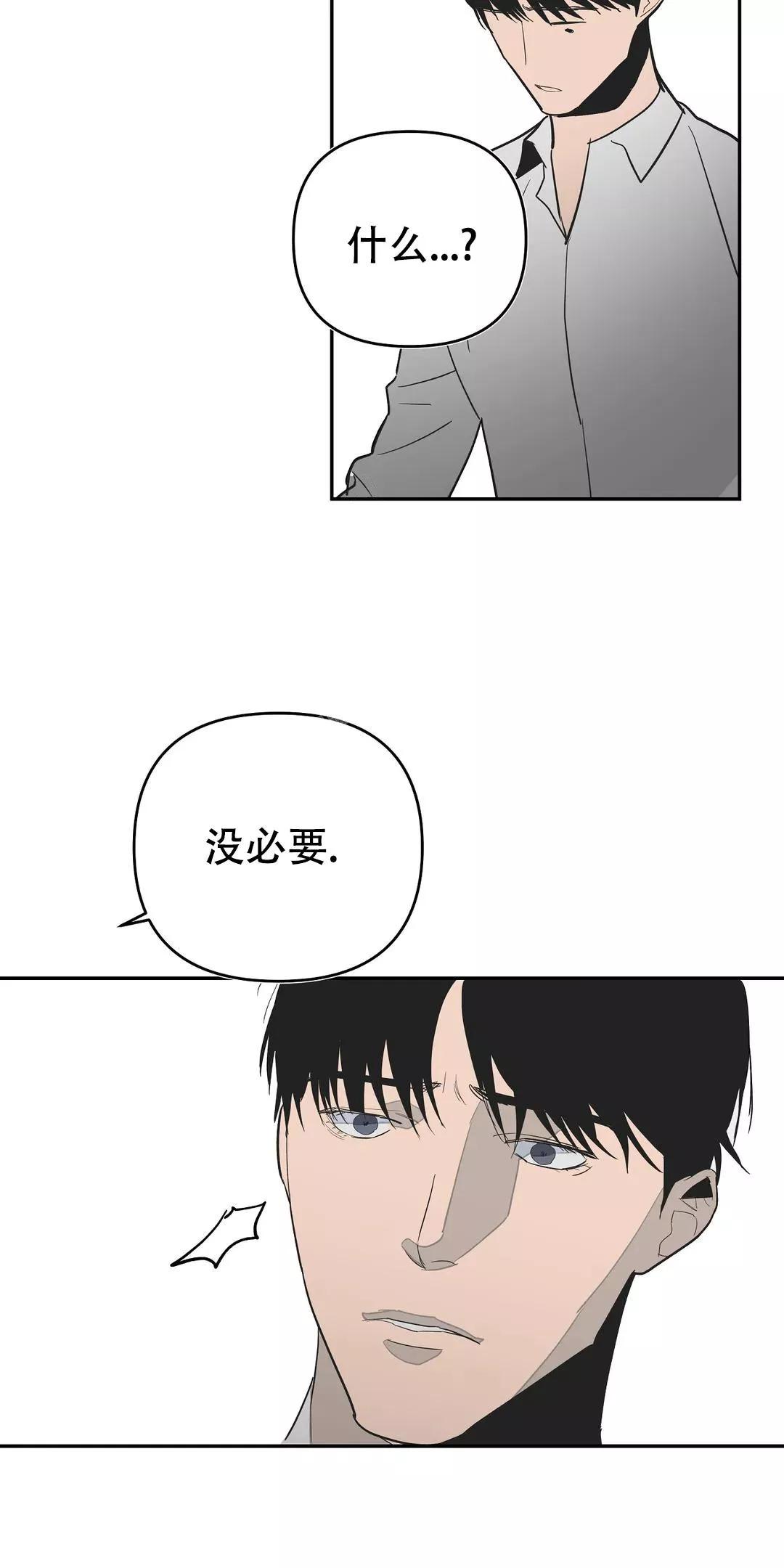 七号男人 第56话 第19页
