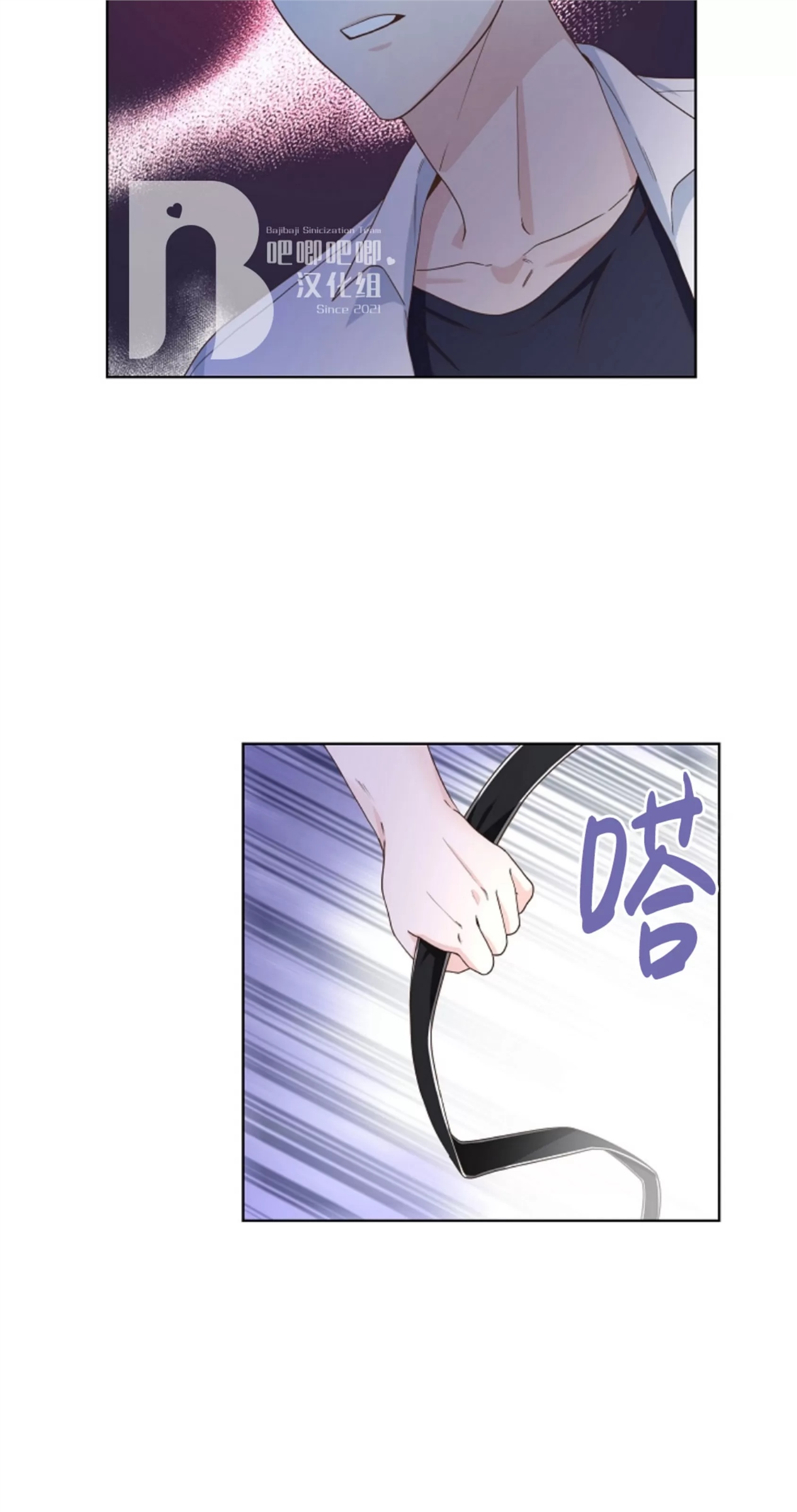Deprive 第01话 第14页