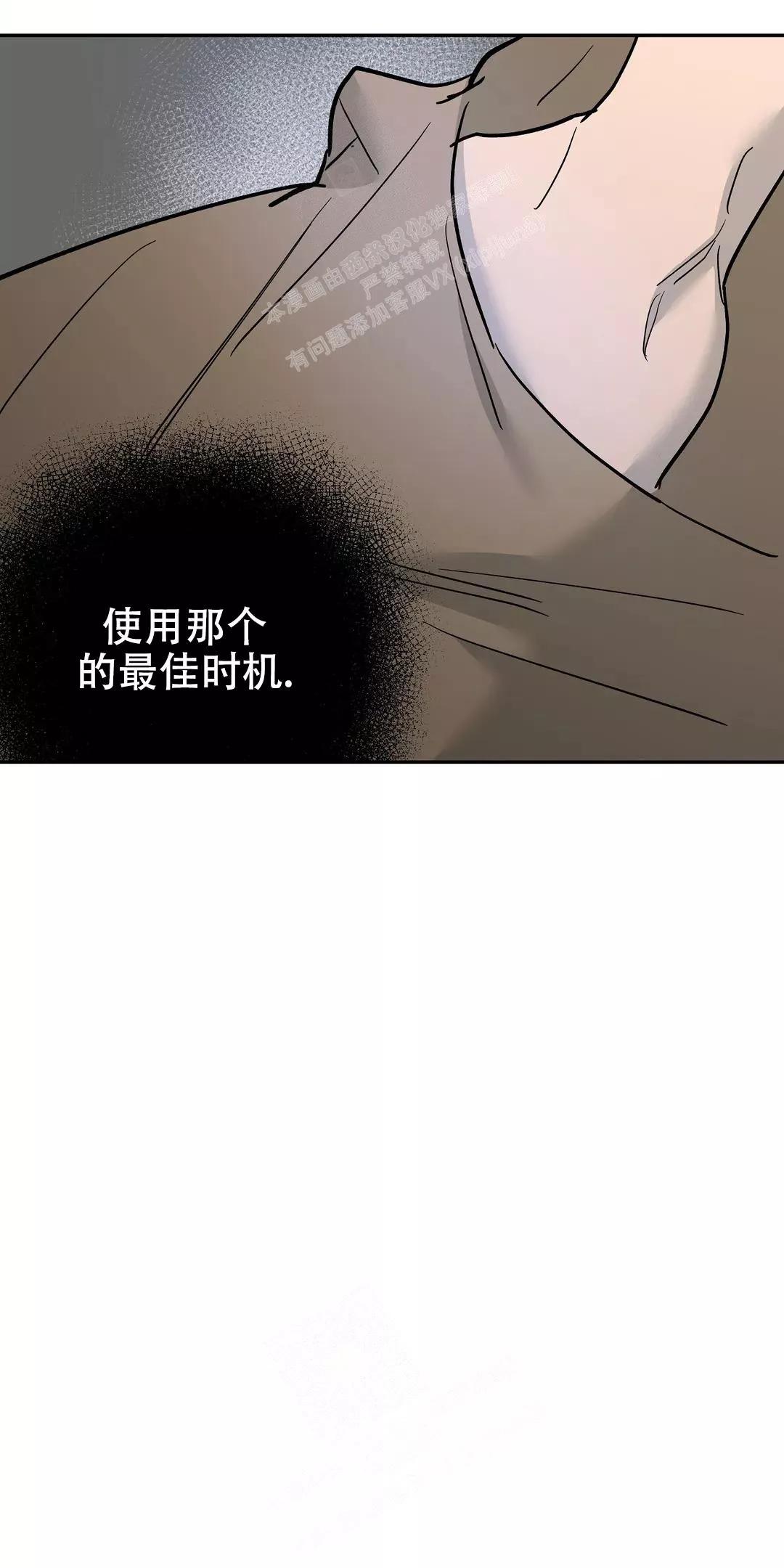 七号男人 第53话 第20页