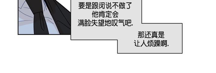 Fxxking Sweet 第5话 第20页