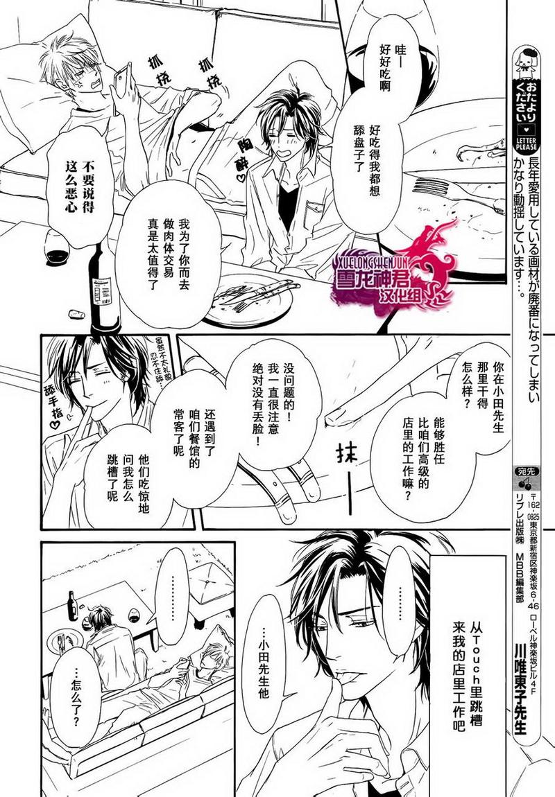 Marble 第11话 第28页