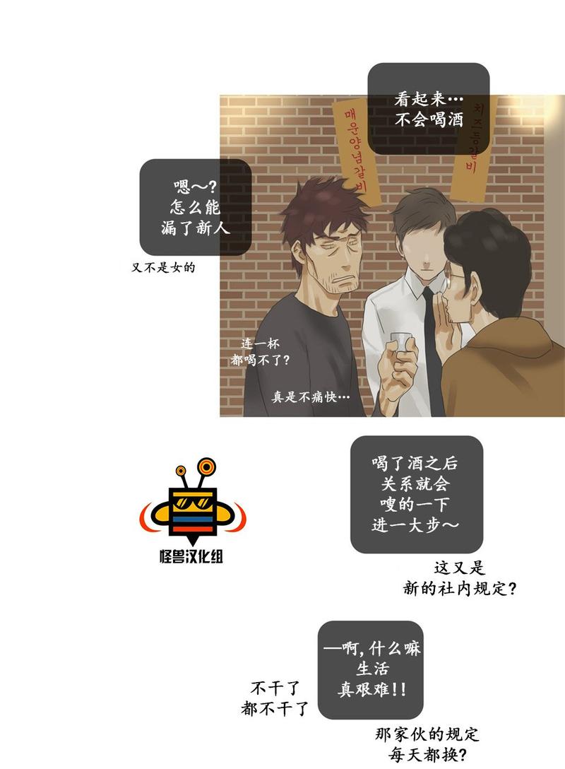厌倦 第34话 第21页