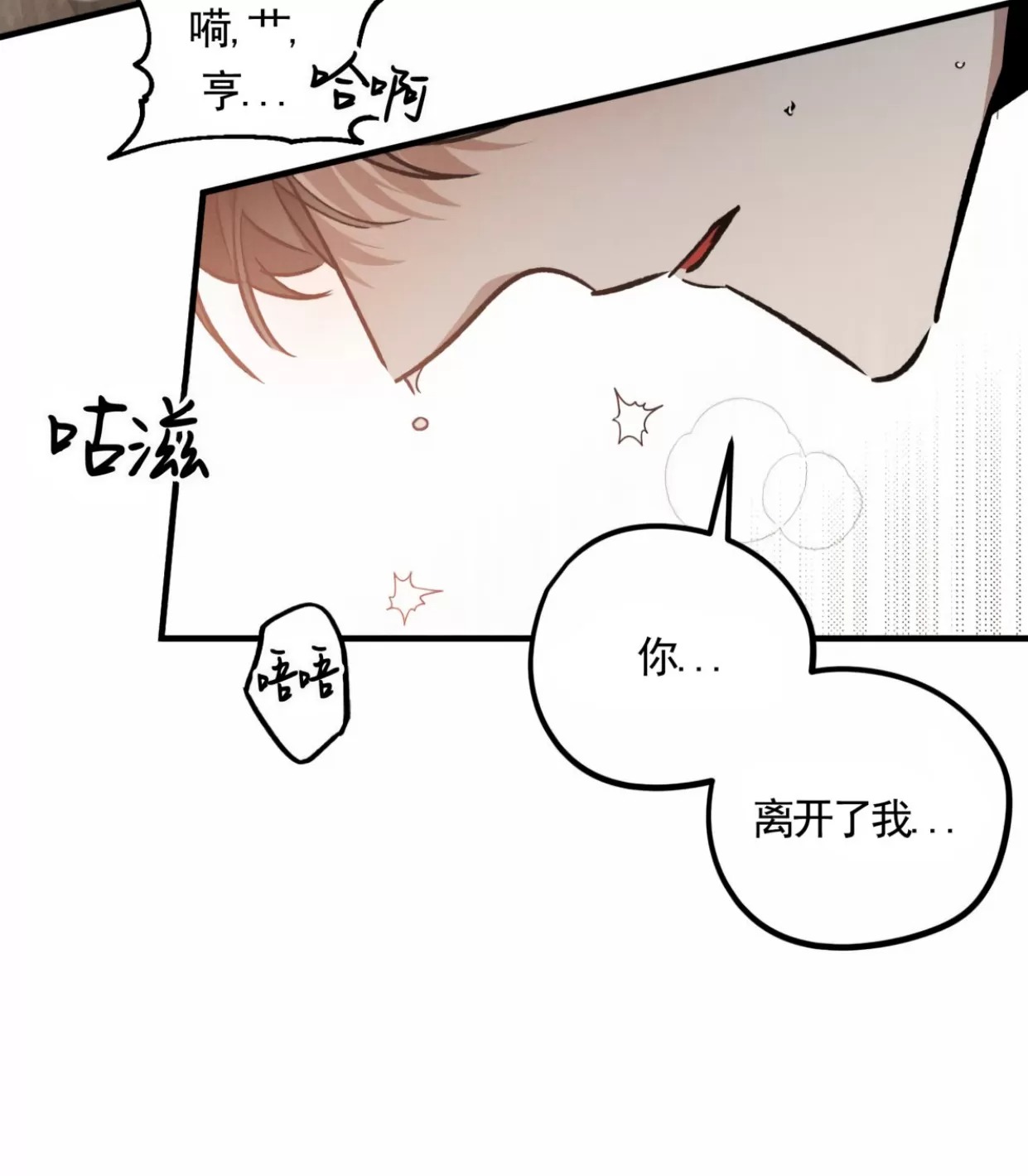 薰衣草盛开的庭院 第5话 第13页
