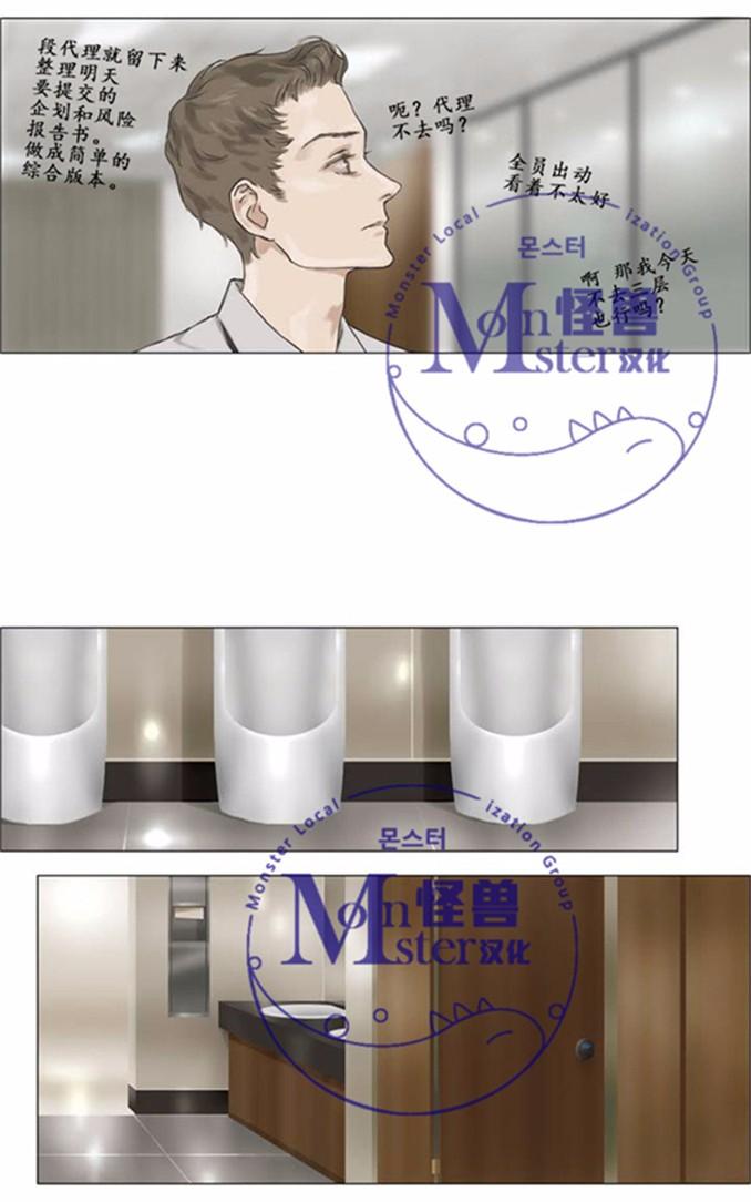 厌倦 第4话 第19页