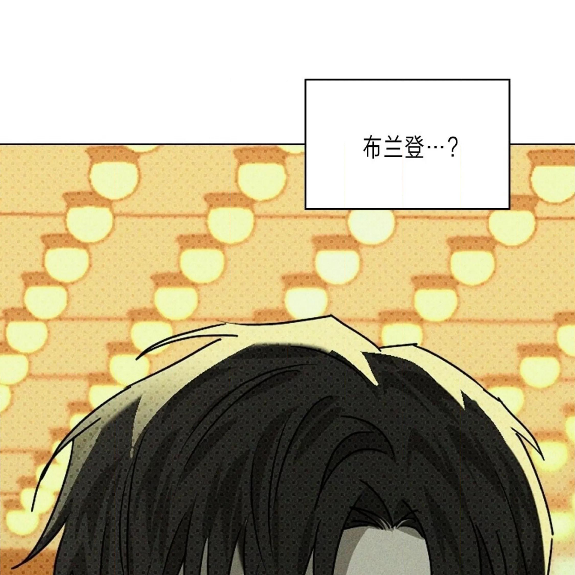 绿色镌像 第21话 第27页