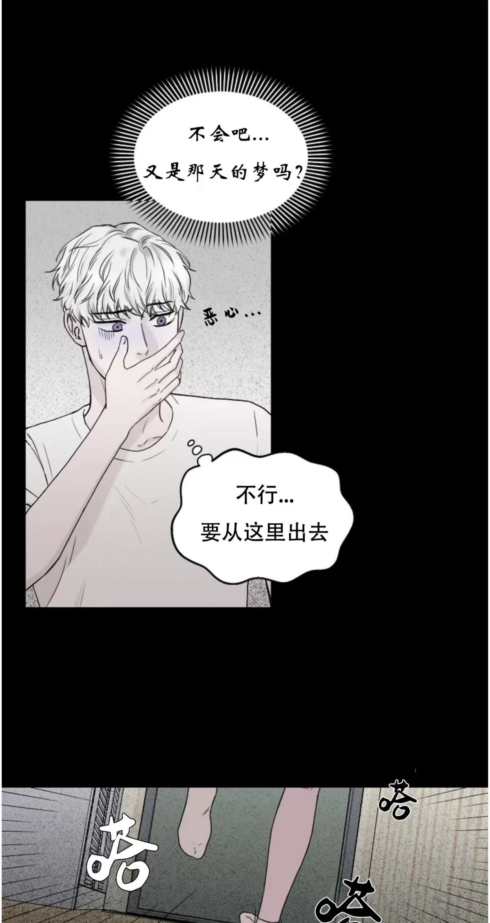 吃吧！鬼怪大人 第2话 第22页