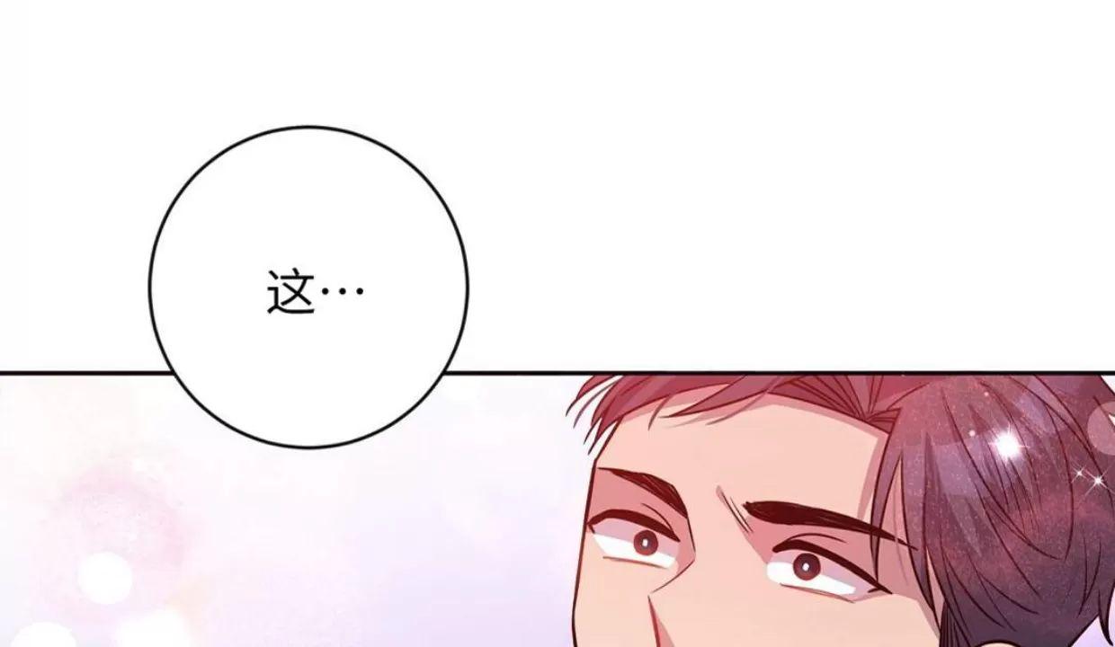 Nameless无名 第26话 第13页