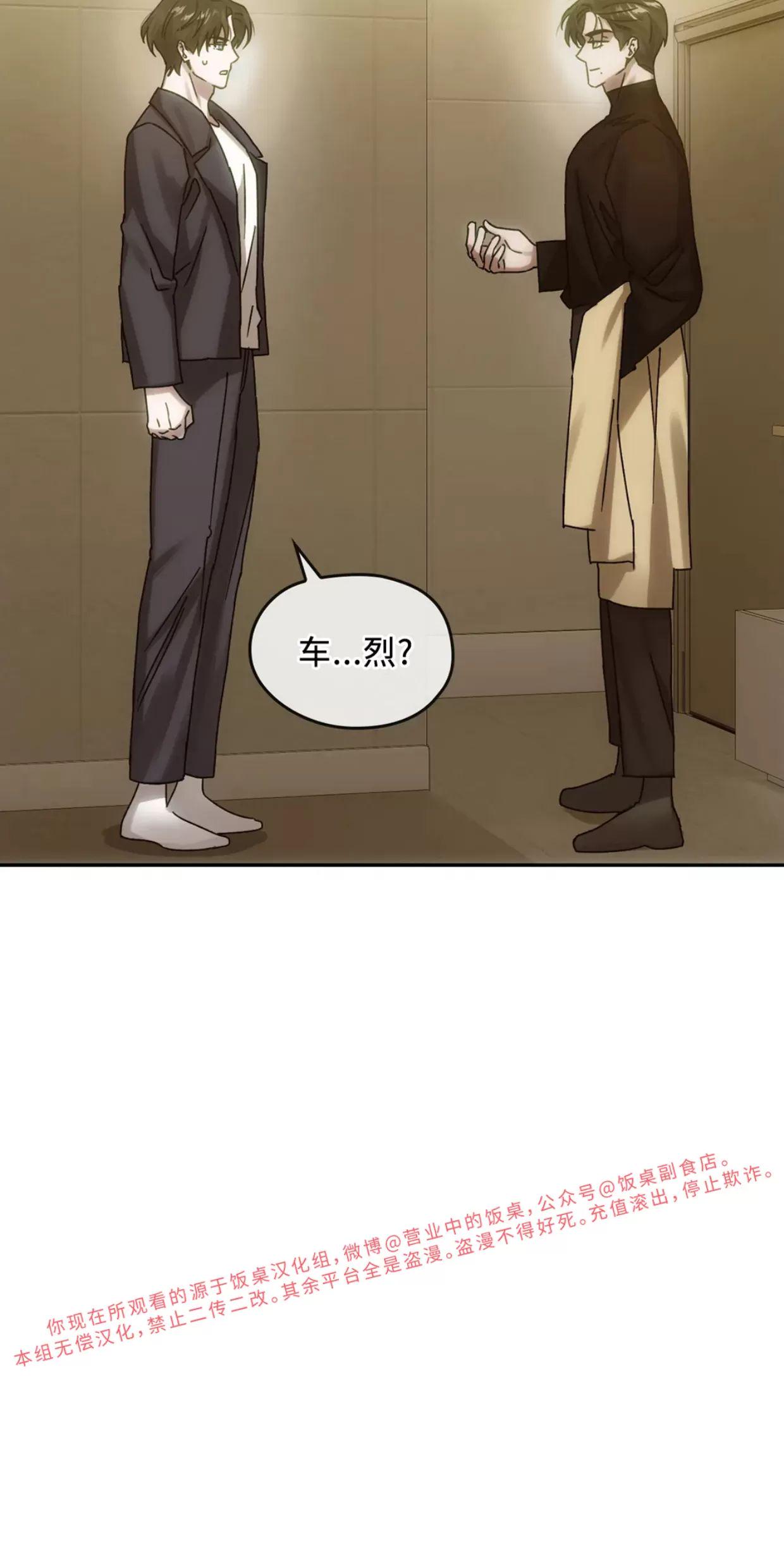 我们的转世 第07话 第3页