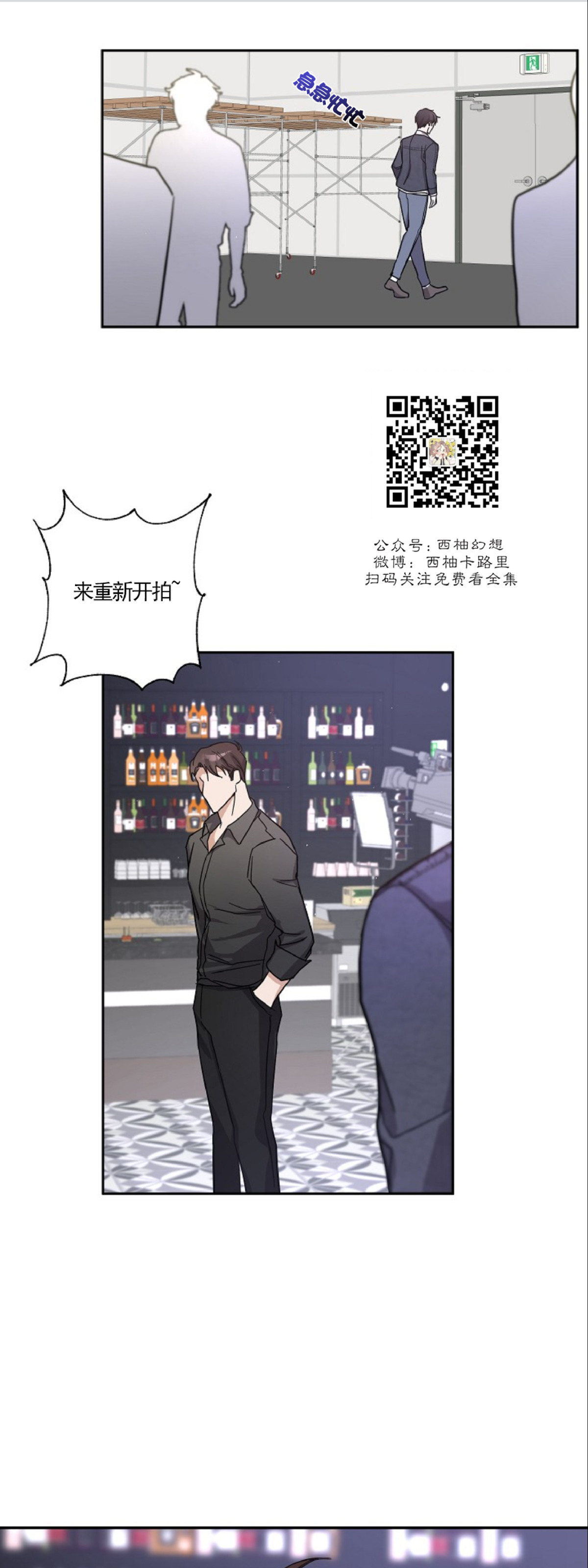 待在我身边，亲爱的 第4话 第29页