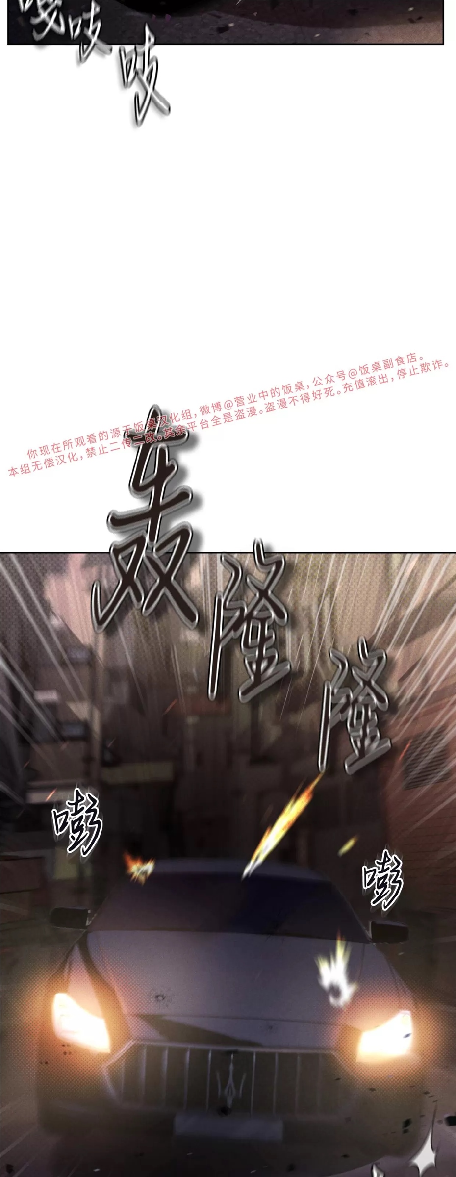 代号Anastasia 第06话 第12页