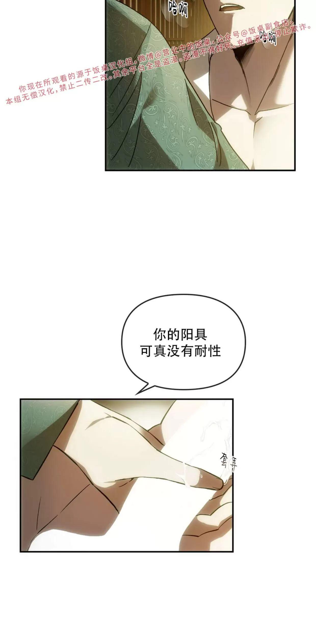 我们的转世 第2话 第5页